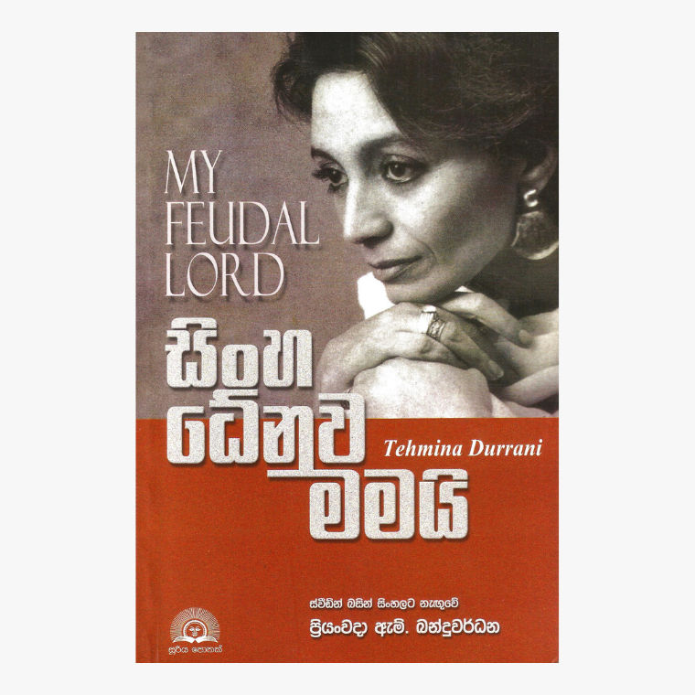 Sinha Denuwa Mamai - Priyanwada M. Banduwardana