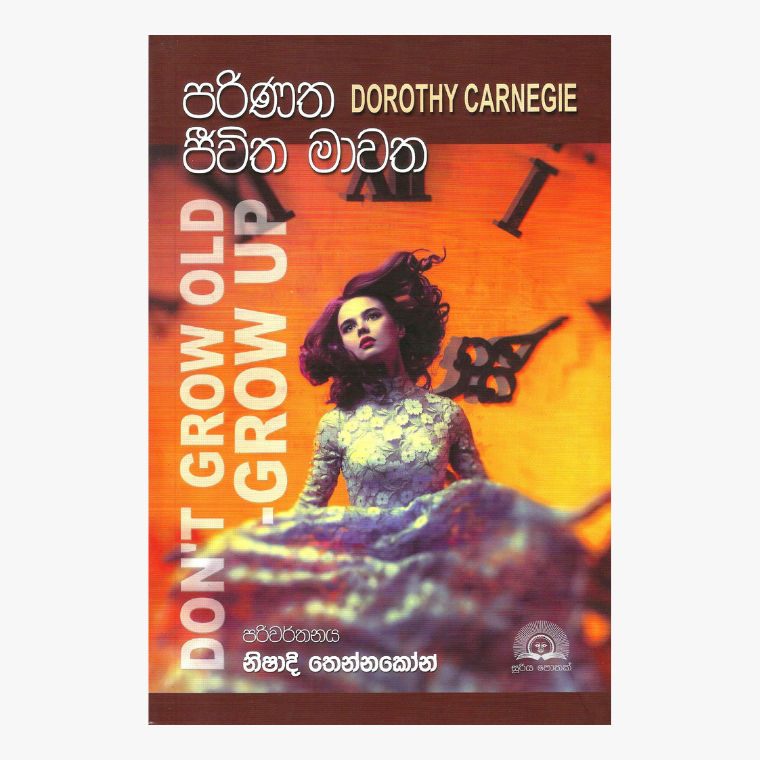 Parinatha Jiwitha Mawatha - Dorothy Carngie/ Nishadhi Tennakoon