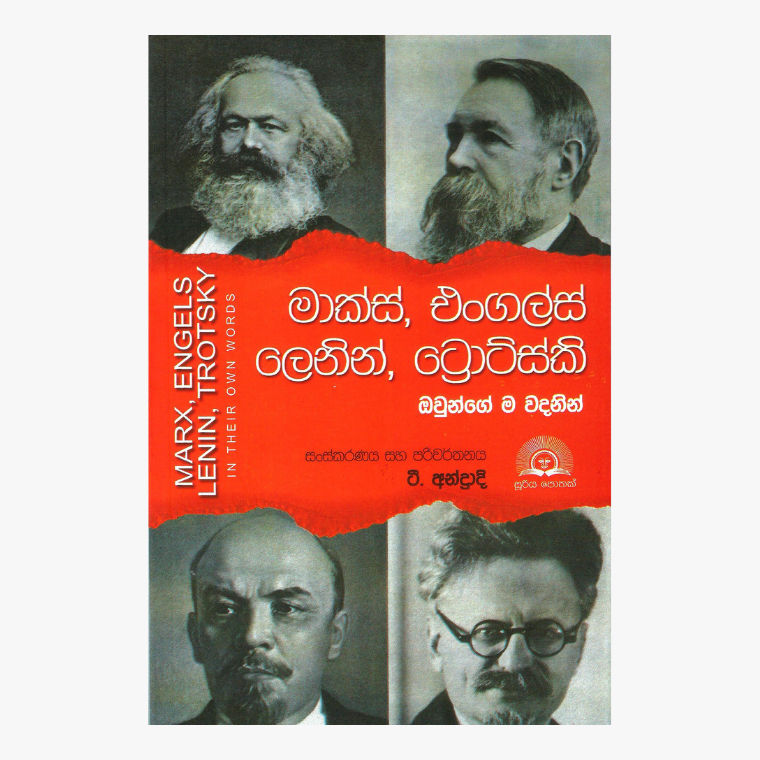 Marx, Engles, Lenin, Trotsky Ounge Wadanin  T. Andradi