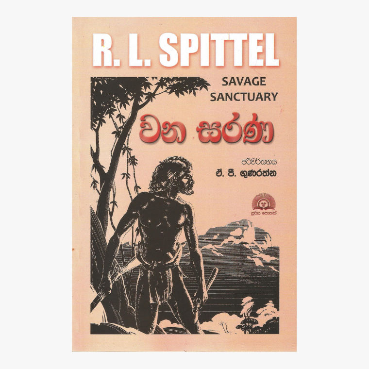 Wana Sarana ? R.L. Spittel/ A.P. Gunarathne